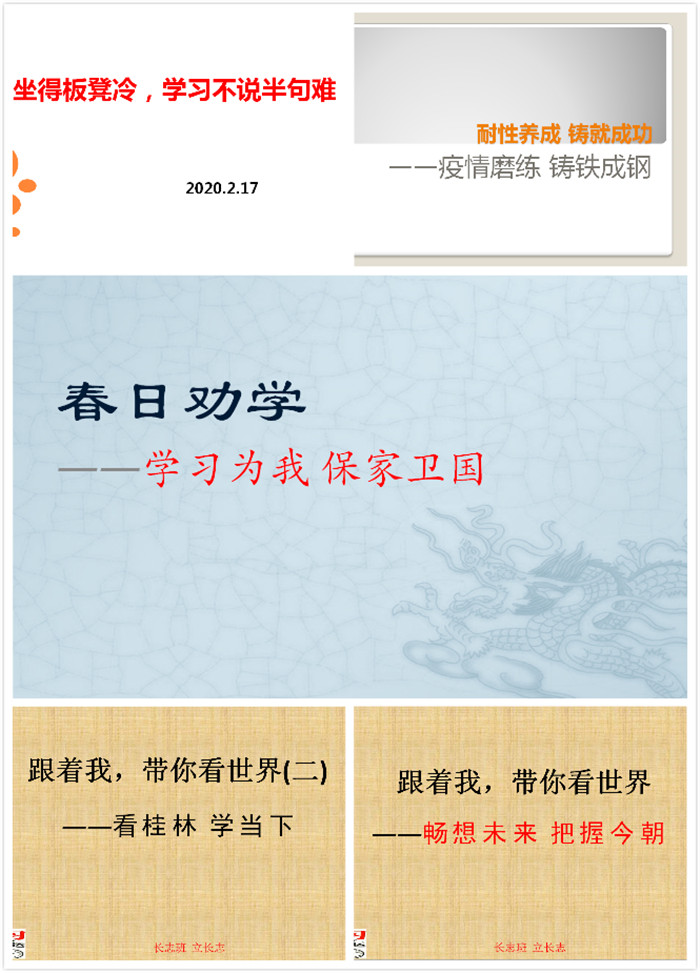 停課不停學(xué)，關(guān)愛在行動(dòng)(圖1)