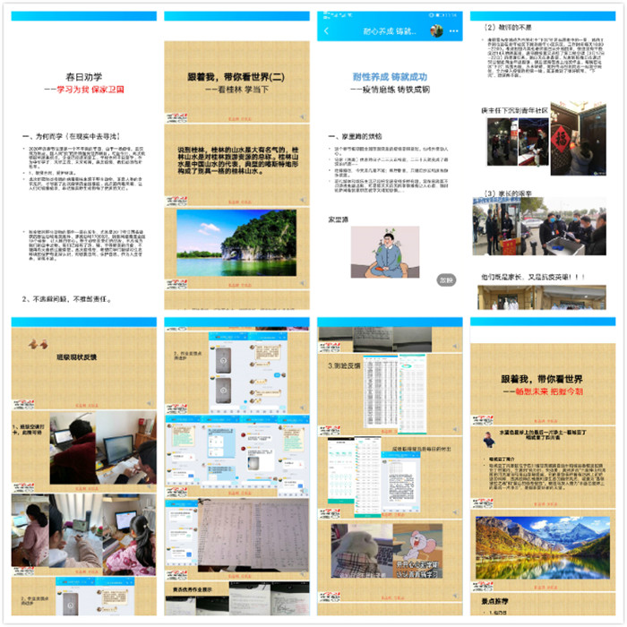 停課不停學(xué)，關(guān)愛在行動(dòng)(圖2)