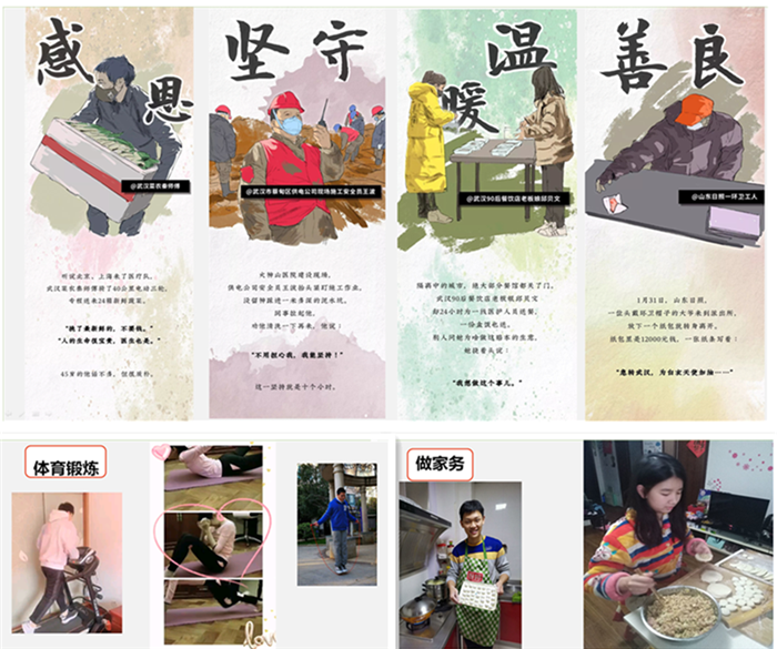 停課不停學(xué)，關(guān)愛在行動(dòng)(圖3)