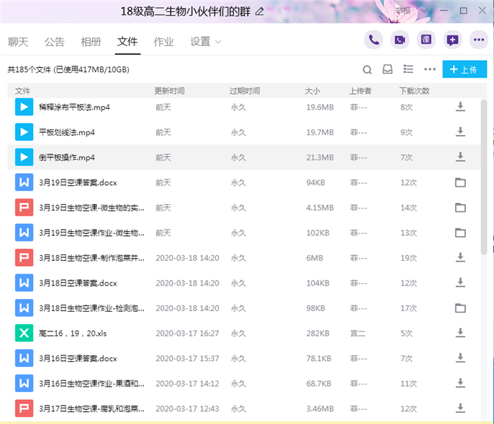 線上教研成常規(guī)，集體智慧促教學(圖2)