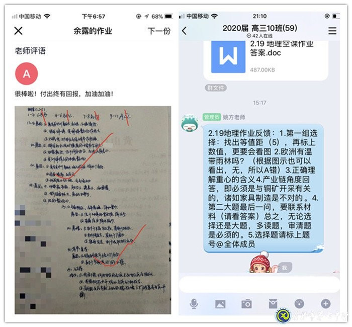 抓住要點精準發(fā)力  線上教學質量可期(圖5)