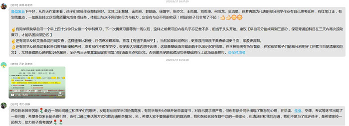 抓住要點精準發(fā)力  線上教學質量可期(圖8)