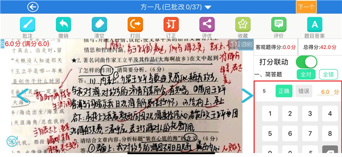 抓住要點精準發(fā)力  線上教學質量可期(圖10)