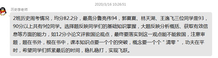 抓住要點精準發(fā)力  線上教學質量可期(圖11)