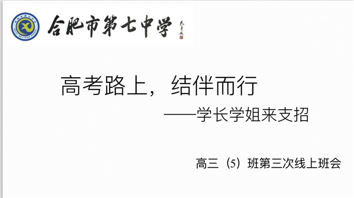 高考路上，結(jié)伴而行(圖1)