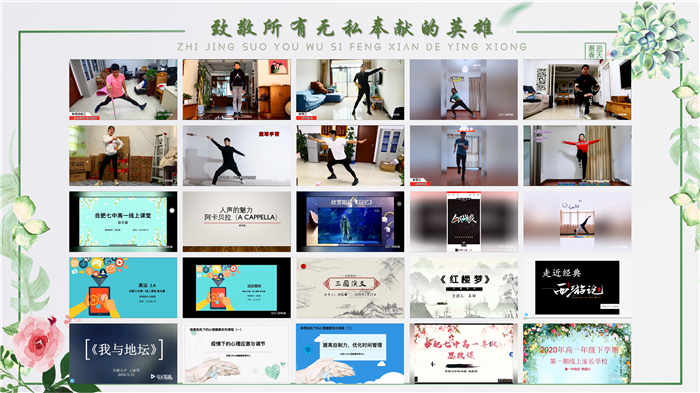 五育并舉抓落實，同“屏”共振見實效(圖2)