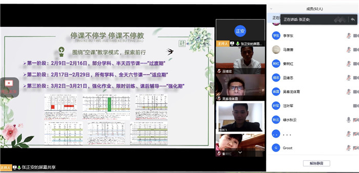 五育并舉抓落實，同“屏”共振見實效(圖8)