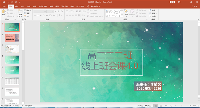線上管理，余思裊裊(圖1)