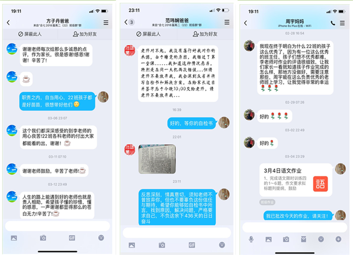 線上管理，余思裊裊(圖3)