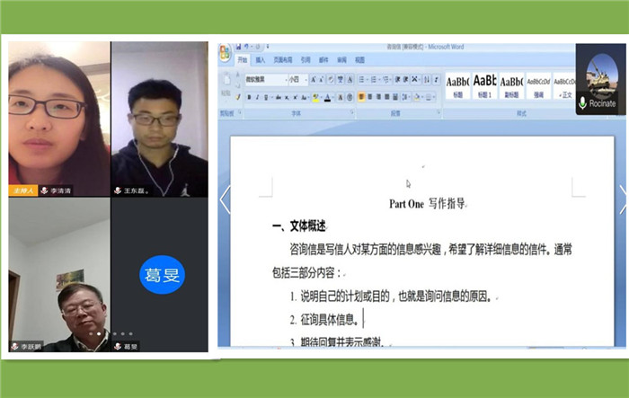 停課不停研——向名師學(xué)習(xí)，云端共成長(圖2)