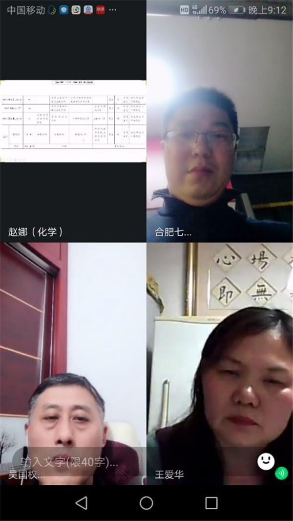 線上教學助遠航 名師引領促成長(圖5)
