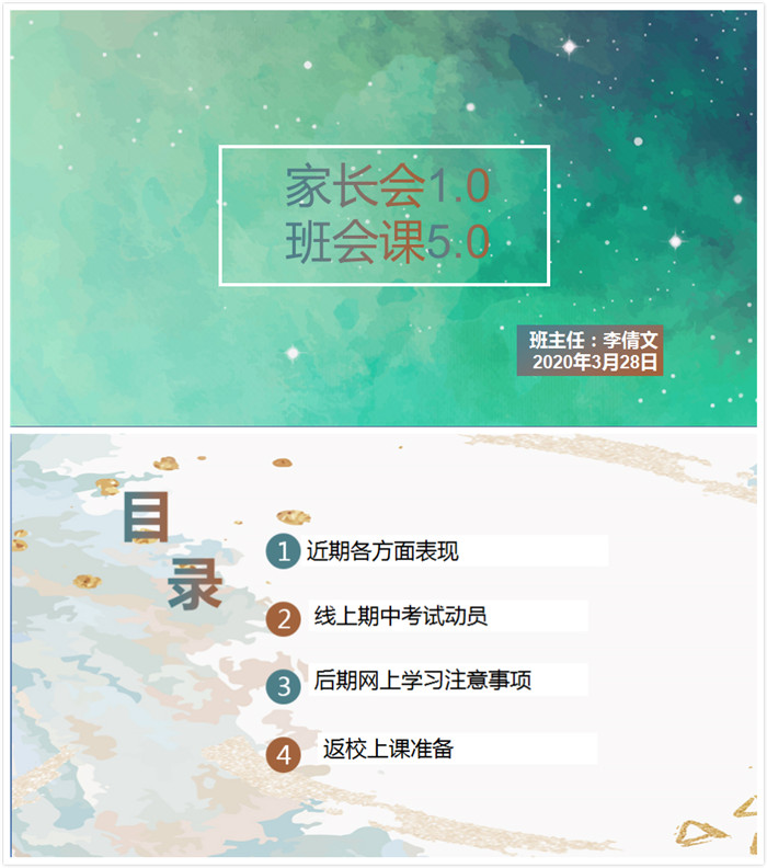 萬(wàn)眾一心抗疫情，家校合力迎華春(圖2)