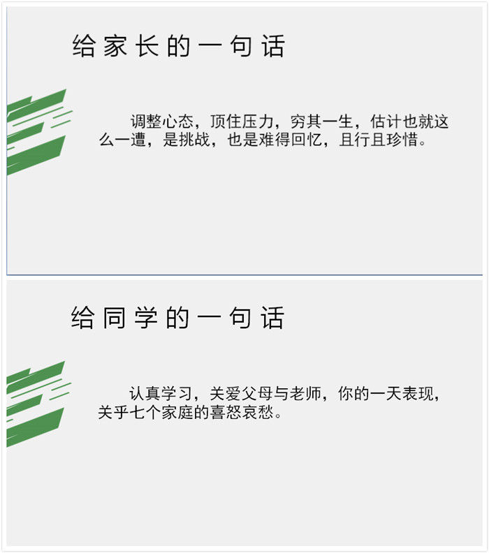 萬(wàn)眾一心抗疫情，家校合力迎華春(圖4)