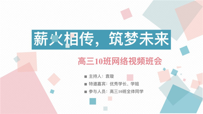 薪火相傳，筑夢(mèng)未來(圖1)