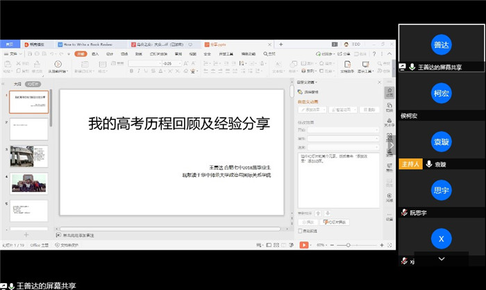 薪火相傳，筑夢(mèng)未來(圖3)