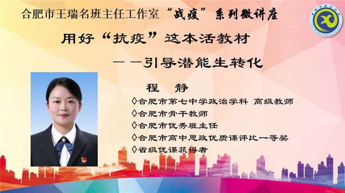 最美教師不忘初心，抗疫助教共度時艱(圖4)