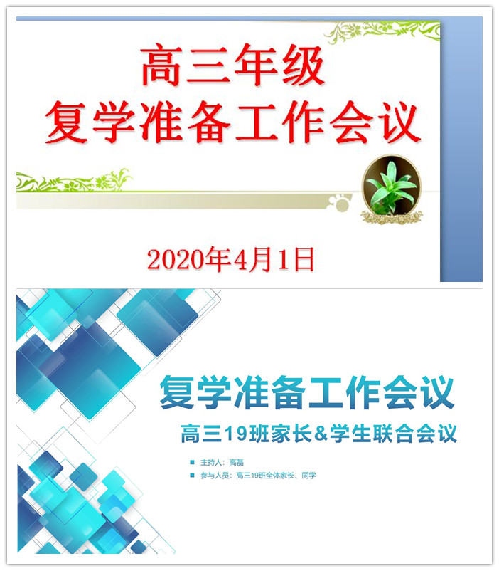 家校同心合力，戰(zhàn)役備考并舉(圖1)