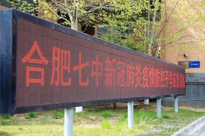 萬家熱線：千余名學(xué)子將這樣報(bào)到、上課 直擊合肥七中“開學(xué)”演練現(xiàn)場(chǎng)(圖1)