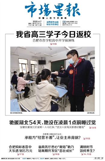 市場星報：復(fù)學(xué) 我們準備好了(圖5)