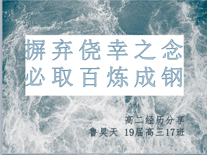 嚴(yán)于律己，百煉成鋼(圖1)