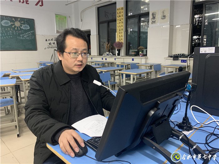合肥七中周密籌劃，精心組織線上期中考試(圖1)