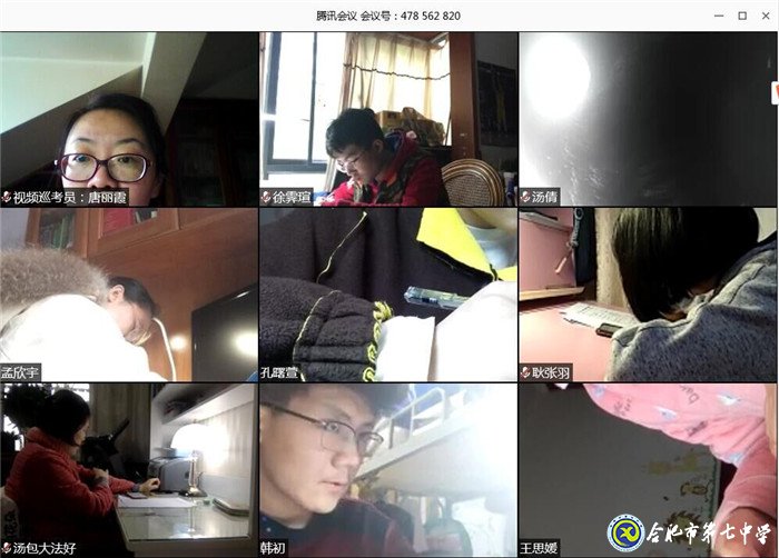 合肥七中周密籌劃，精心組織線上期中考試(圖6)