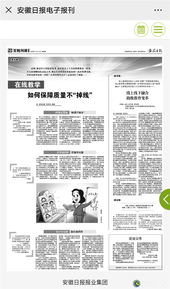 記錄高二21班家?！皧^戰(zhàn)”高光時(shí)刻(圖1)