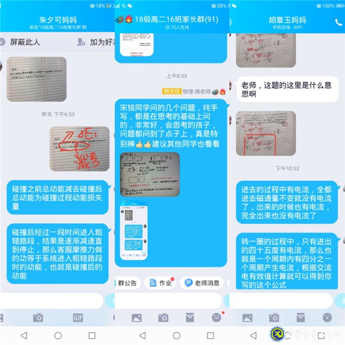 線上線下凝心聚力，雙師教學(xué)穩(wěn)步推進(jìn)(圖2)