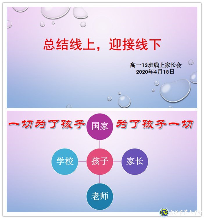 春暖花開燕歸來，返校復(fù)課倒計時(圖1)