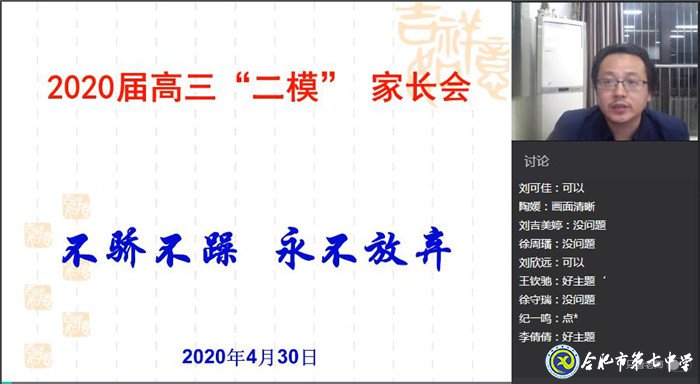 回首“二?！眰鋺?zhàn)高考、家校同心放手一搏(圖1)