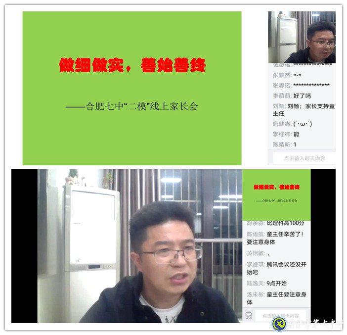 回首“二?！眰鋺?zhàn)高考、家校同心放手一搏(圖3)