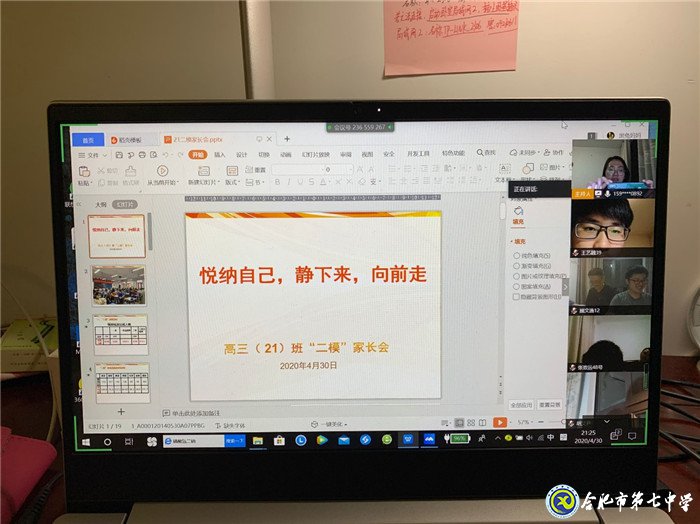 回首“二模”備戰(zhàn)高考、家校同心放手一搏(圖4)