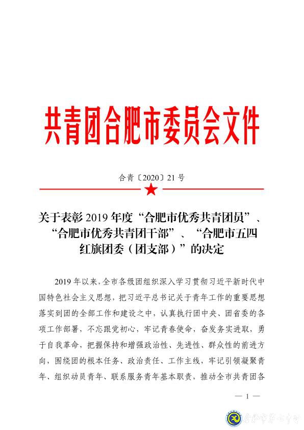 拼搏染青春，奮斗寫華章(圖6)