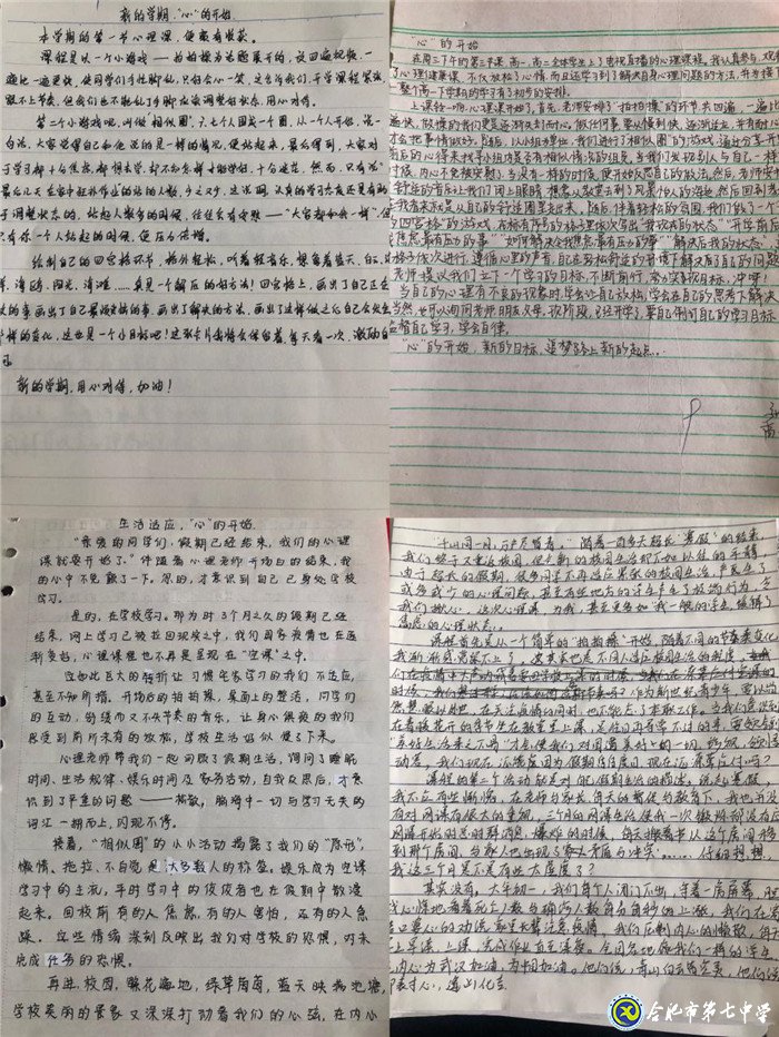 生活適應(yīng)，“心”的開始(圖4)
