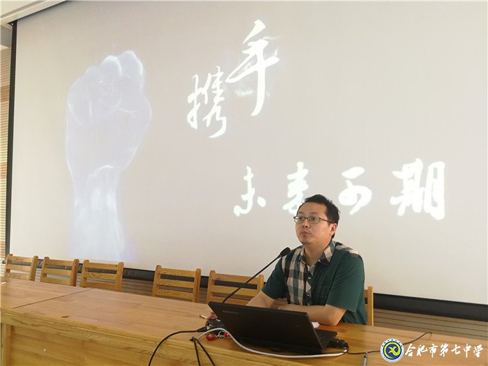 疫情無情教師有愛，同聚新常態(tài)會議 ； 戮力同心精誠合作，共創(chuàng)七中好未來(圖5)