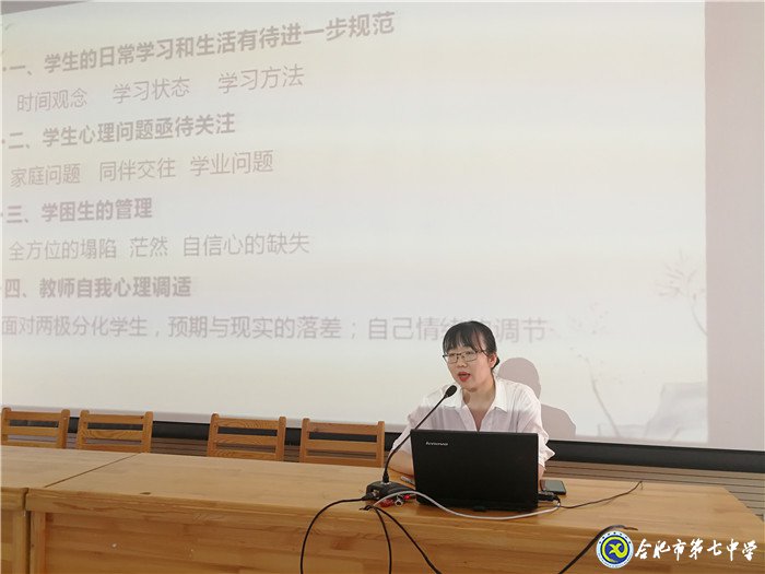 疫情無情教師有愛，同聚新常態(tài)會議 ； 戮力同心精誠合作，共創(chuàng)七中好未來(圖2)