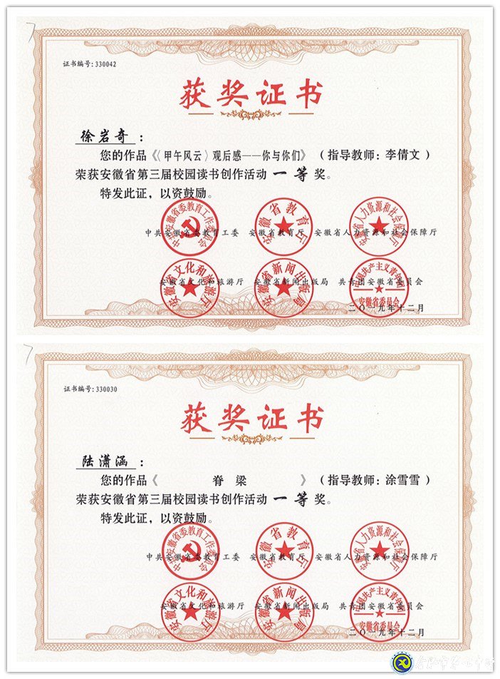 閱之作之，七中學(xué)子，欣然樂之(圖1)