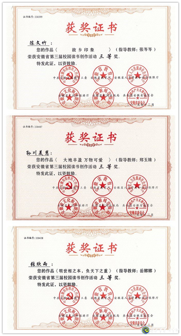 閱之作之，七中學(xué)子，欣然樂之(圖3)