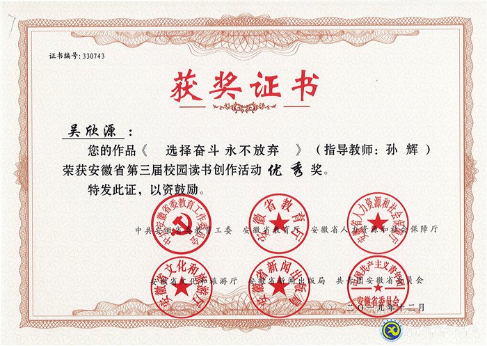 閱之作之，七中學(xué)子，欣然樂之(圖4)