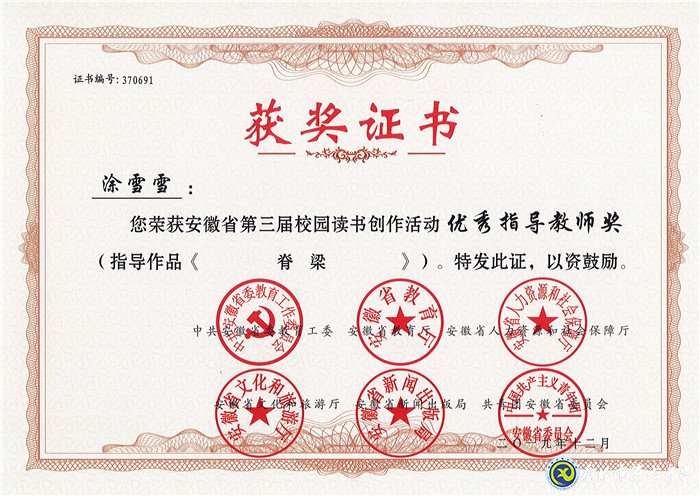 閱之作之，七中學(xué)子，欣然樂之(圖6)