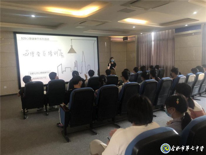 珍愛生命、陽(yáng)光成長(zhǎng)——記合肥七中“525”心理健康節(jié)(圖7)