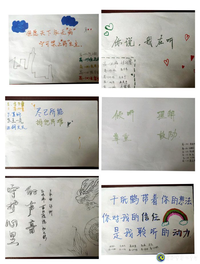 珍愛生命、陽(yáng)光成長(zhǎng)——記合肥七中“525”心理健康節(jié)(圖9)