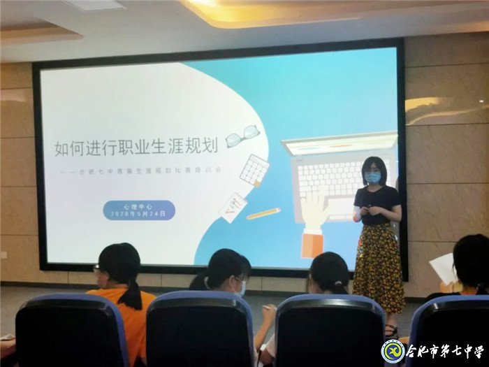 珍愛生命、陽(yáng)光成長(zhǎng)——記合肥七中“525”心理健康節(jié)(圖10)