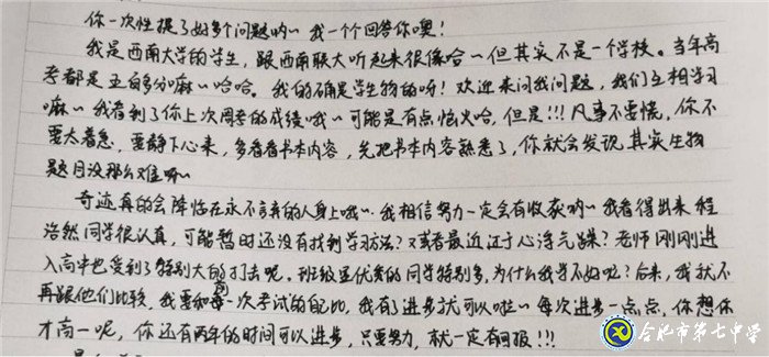 6月16日實習手記：初為人師，幸福與我同在(圖8)