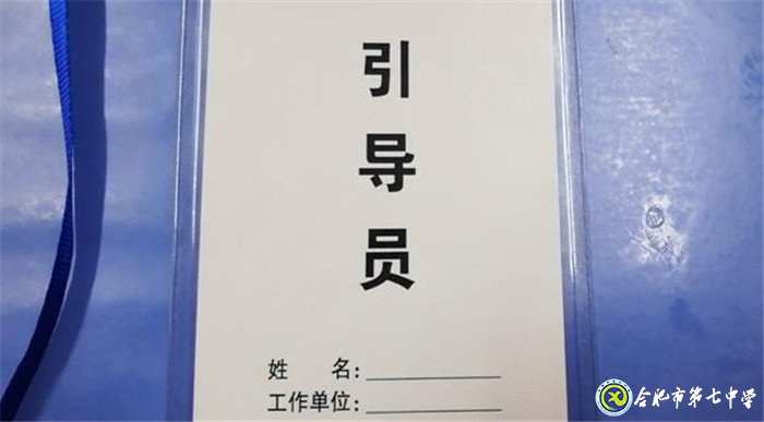 6月20日實(shí)習(xí)手記：念教育之心，擁教師之光(圖12)