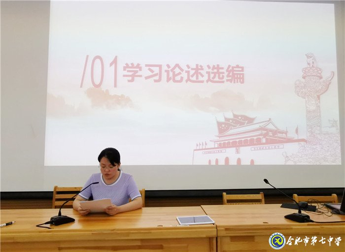 合肥七中第二黨支部評先推優(yōu)，激勵先進(jìn)(圖2)