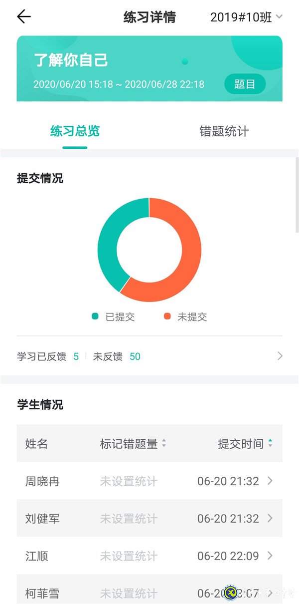 6月23日實習(xí)手記：實踐、感恩、拼搏(圖1)