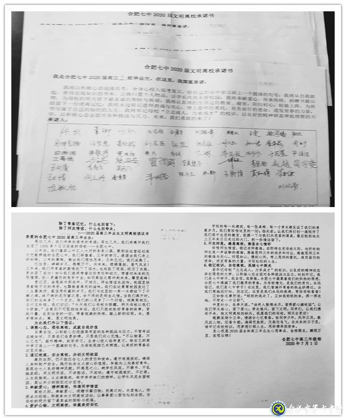 文明離校、揚(yáng)帆起航(圖1)