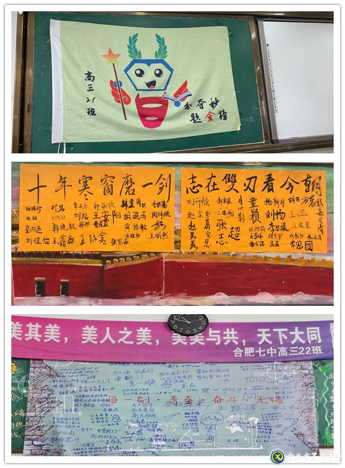 莘莘學(xué)子亮劍高考，多彩祝福滋潤(rùn)心田(圖4)