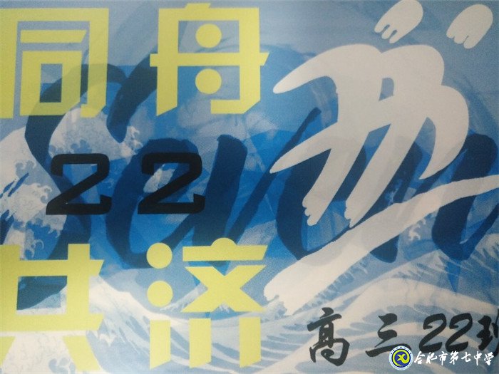 遇見七中，收獲成長(圖2)